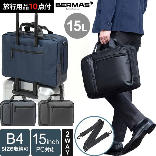 BAUER（BERMAS） バーマス ビジネス ブリーフバッグ キャリーオン