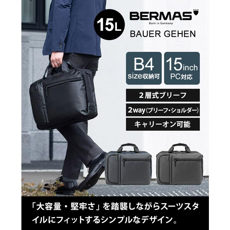 BAUER（BERMAS） バーマス ビジネス ブリーフバッグ キャリーオン