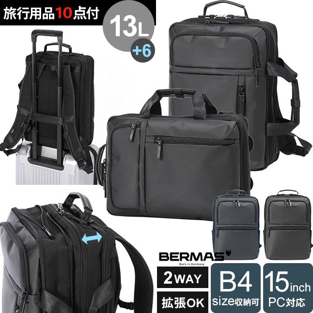BAUER（BERMAS） バーマス ビジネス リュック バッグ 2WAY ブリーフ