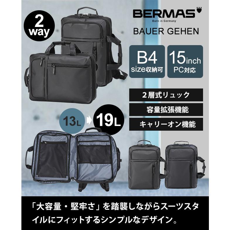 バーマス ビジネス リュック バッグ 2WAY ブリーフ エキスパンダブル B4 メンズ 出張 ビジネスバッグ 2WAY PC 15インチ 大容量 2wayEX5c 60396(ki2a147) | BAUER（BERMAS） | 01