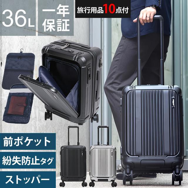 INTER CITY バーマス スーツケース 36L Sサイズ 小型 ワンタッチ