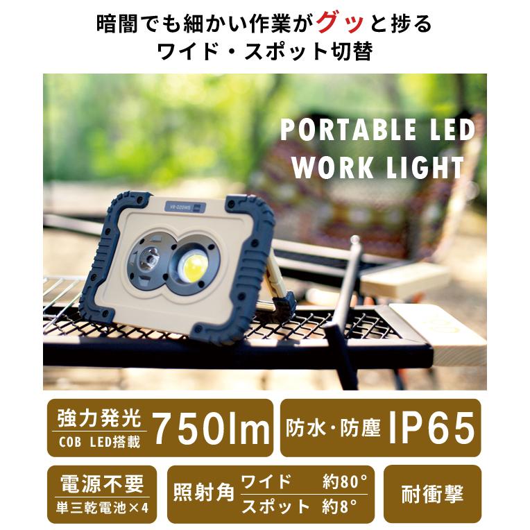 アウトドア ランタン 電池式 LEDライト ポータブル 防災 防水&耐衝撃 ワークライト ダグ 床置き 壁掛け 昼白色 キシマ VR-02DWS VR-02DWO VR-02DWG(ki3a002) |  | 01