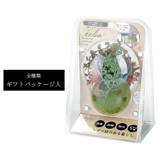 フェイクグリーン 吊り下げ 消臭 観葉植物 アーティフィシャルグリーン Sサイズ 小型 小さい プレゼント ギフト エクリア KH-61193 KH-61195(ki3a005) |  | 15