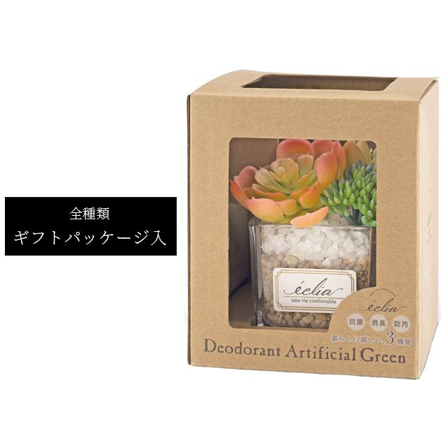 フェイクグリーン 卓上 置き型 消臭 Sサイズ 多肉 防汚 観葉植物 アーティフィシャルグリーン プレゼント ギフト キシマ KH-61180 KH-61181 KH-61182(ki3a007) |  | 11