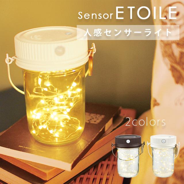 センサーライト LED 屋内 電池式 人感 おしゃれ インテリア 電球色