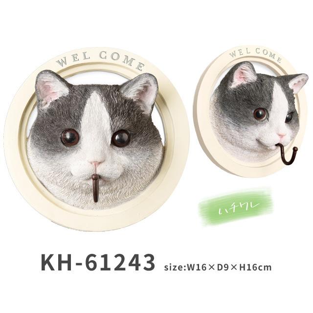 ウォールフック アニマル 壁掛けフック 動物 猫 犬 ウォールハンガー キシマ かわいい KH-61241 KH-61242 KH-61243 KH-61244 KH-61245(ki3a016) |  | 16