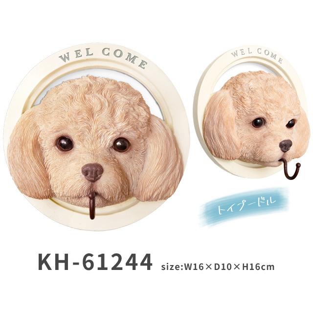 ウォールフック アニマル 壁掛けフック 動物 猫 犬 ウォールハンガー キシマ かわいい KH-61241 KH-61242 KH-61243 KH-61244 KH-61245(ki3a016) |  | 17
