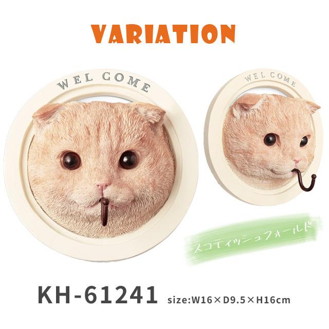 ウォールフック アニマル 壁掛けフック 動物 猫 犬 ウォールハンガー キシマ かわいい KH-61241 KH-61242 KH-61243 KH-61244 KH-61245(ki3a016) |  | 14