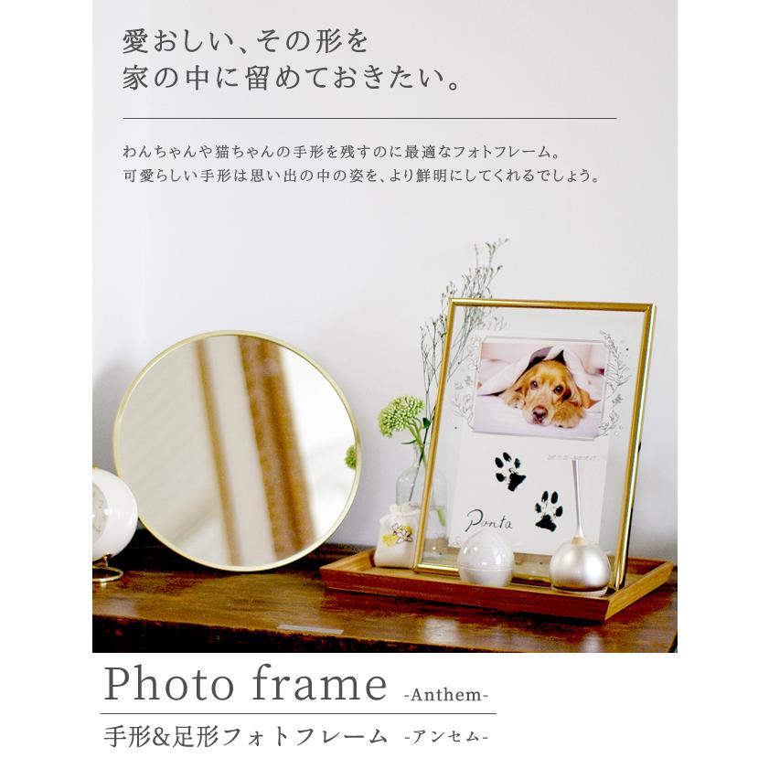 ペット 足跡 足型 アンセム Anthem 汚れないインクパッド 肉球 手形 フレーム メモリアルグッズ 供養 命名書 フォト キシマ Kishima KP-31425 KP-31426(ki3a019) |  | 01