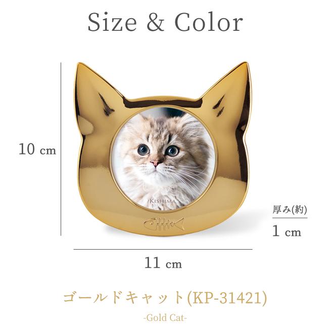 ペット フォトフレーム アニマル 動物 犬 猫 ココ Coco 写真立て 金属製 ミニ キシマ Kishima KP-31421 KP-31422 KP-31423 KP-31424 4点迄メール便OK(ki3a020) |  | 06