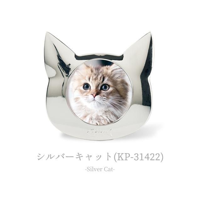 ペット フォトフレーム アニマル 動物 犬 猫 ココ Coco 写真立て 金属製 ミニ キシマ Kishima KP-31421 KP-31422 KP-31423 KP-31424 4点迄メール便OK(ki3a020) |  | 07