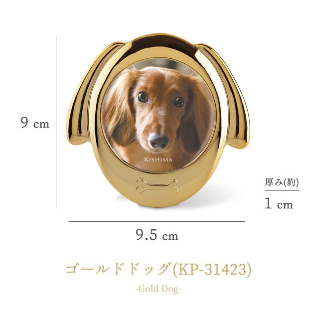 ペット フォトフレーム アニマル 動物 犬 猫 ココ Coco 写真立て 金属製 ミニ キシマ Kishima KP-31421 KP-31422 KP-31423 KP-31424 4点迄メール便OK(ki3a020) |  | 08