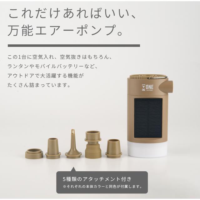 エアーポンプ 充電式 電動ポンプ 空気入れ ソーラー充電 空気入れ ONESECOND ワンセカンド ランタン キシマ Kishima 1年保証 KNO25251 KNO25252(ki3a021) |  | 02