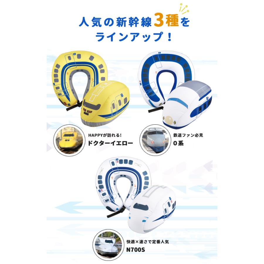 新幹線 2WAY ネックピロー 0系 N700系 ドクターイエロー トラベルピロー ビーズ 変形 ぬいぐるみ クッション 旅行 飛行機 車 電車 子供 キッズ KNN8857(ki3a024) |  | 01