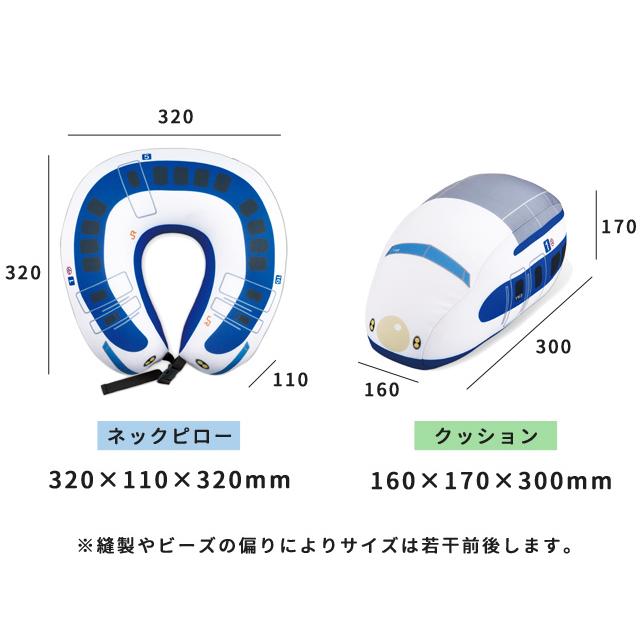 新幹線 2WAY ネックピロー 0系 N700系 ドクターイエロー トラベルピロー ビーズ 変形 ぬいぐるみ クッション 旅行 飛行機 車 電車 子供 キッズ KNN8857(ki3a024) |  | 05
