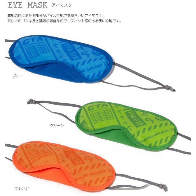 グラトリエアラインズ アイマスク 旅行 トラベル 安眠 GRATORI AIRLINES 9点迄メール便OK(ko1a355) |  | 01