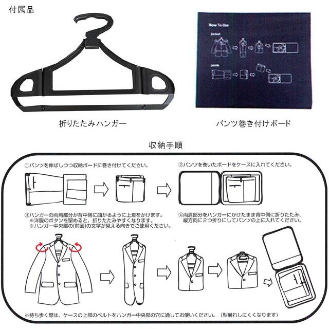 コンパクト ガーメントケース ガーメントバッグ 折りたたみハンガー付属 ワンツーフィニッシュハンガーケース2 後継品 JCS-024(ko1a406)＊上着携帯 父の日ギフト｜griptone｜03