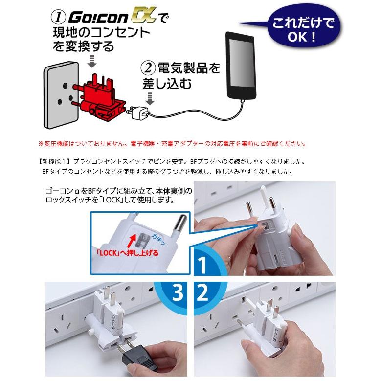 変換プラグ マルチプラグ 海外旅行 マルチ電源変換アダプタ ゴーコンα(アルファ) プラグ形状9種類対応 保証付 RW101 2点迄メール便OK(ko1a407)【国内不可】 |  | 02
