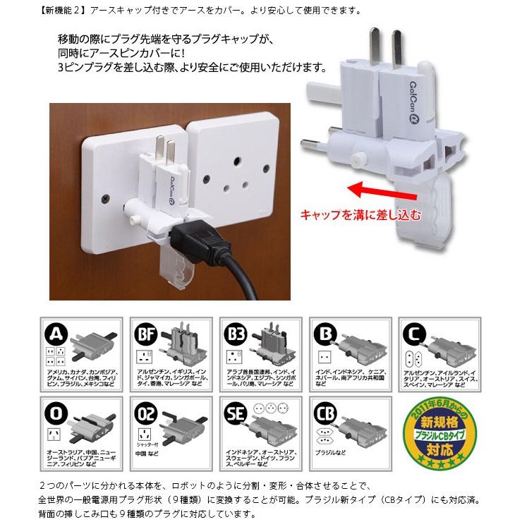 マルチ電源変換アダプタ ミニプラa アルファ プラグ形状9種類対応 Va36 Ko1a408 国内不可 Ko1a408 スーツケースと旅行用品のgriptone 通販 Yahoo ショッピング