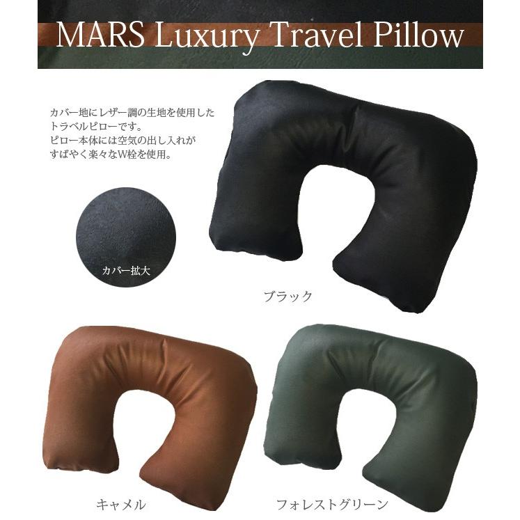 「レビュー記入でメール便送料無料」ネックピロー エアー 飛行機 持ち運び U型 ピロー 日本製 マーズ MARS W栓 携帯 首枕 2点迄メール便OK(ko1a423) |  | 01