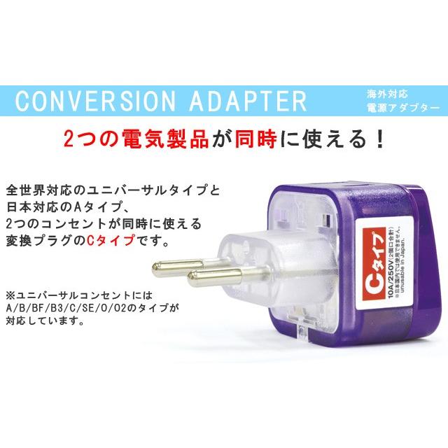 変換プラグ Cタイプ 海外 コンセント 海外対応 電源変換アダプター コンバージョンアダプター CTA-C/W(ko1a427) |  | 01