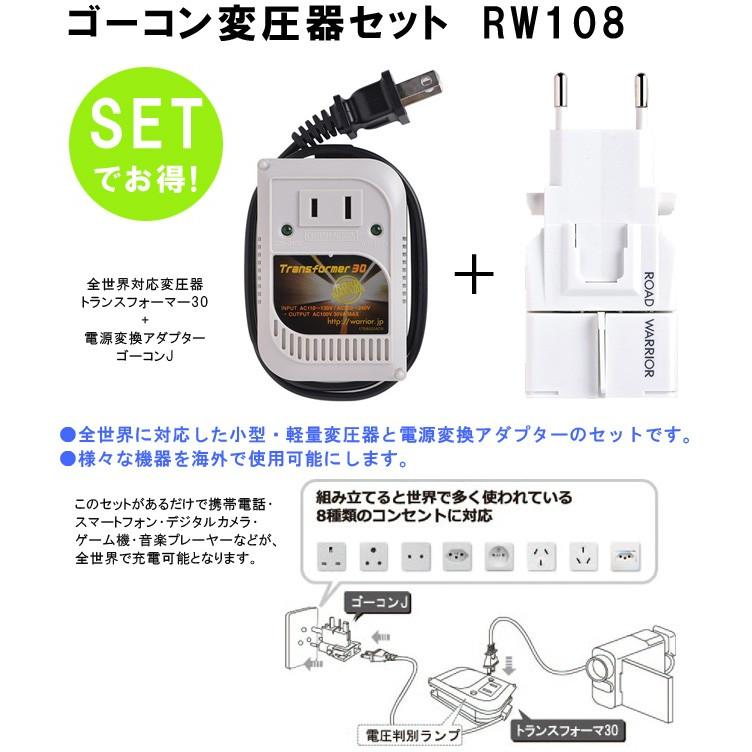 ゴーコン 変圧器セット Transformer 30 ゴーコン変圧器セット | イオンスタイルオンライン 衣料品