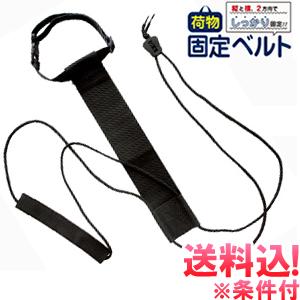 「レビュー記入でメール便送料無料」カンタン装着 荷物固定ベルト 旅行 便利グッズ スーツケース ゴムベルト ベルト バンド TB-X001/BK-mail(ko1a482) | 
