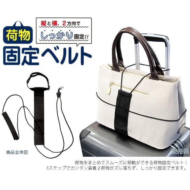 「レビュー記入でメール便送料無料」カンタン装着 荷物固定ベルト 旅行 便利グッズ スーツケース ゴムベルト ベルト バンド TB-X001/BK-mail(ko1a482) |  | 01