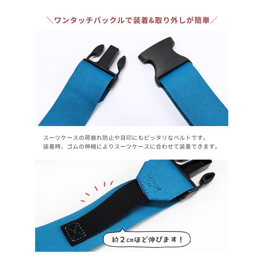 「レビュー記入でメール便送料無料」タイトフィット・スーツケースベルト50 ゴム ゴムベルト ワンタッチ カラフル おしゃれ ko1a340-mail(ko1a489) |  | 09