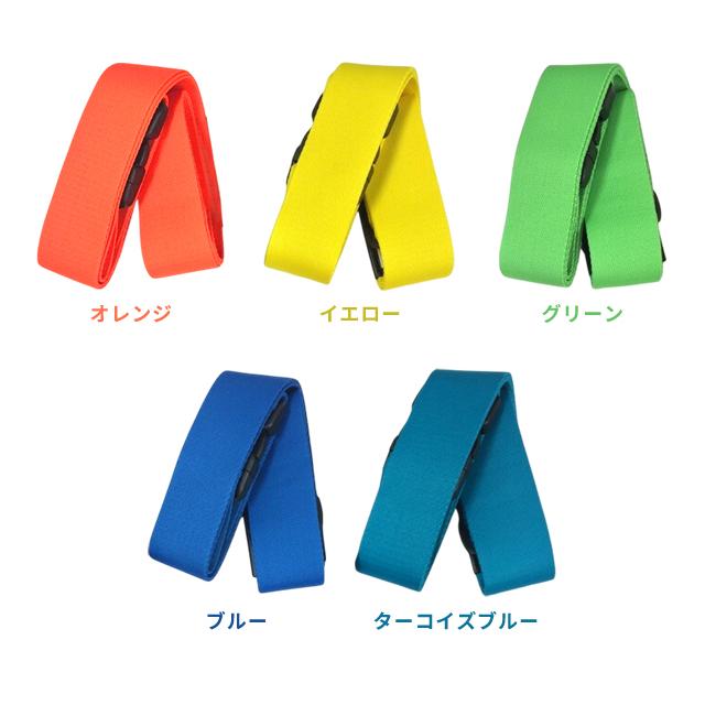 「レビュー記入でメール便送料無料」タイトフィット・スーツケースベルト50 ゴム ゴムベルト ワンタッチ カラフル おしゃれ ko1a340-mail(ko1a489) |  | 11