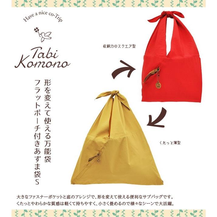 「レビュー記入でメール便送料無料」ことりっぷ あずま袋 エコバッグ S おしゃれ かわいい フラットポーチ付 ko1a554-mail(ko1a567) |  | 01