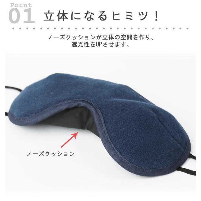 アイマスク 立体型 日本製 安眠 仮眠 3D メンズ レディース ls-1000 3点迄メール便OK（ra1a008） |  | 01