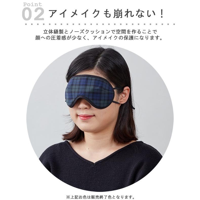 アイマスク 立体型 日本製 安眠 仮眠 3D メンズ レディース ls-1000 3点迄メール便OK（ra1a008） |  | 02
