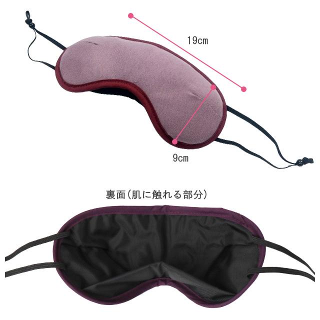 アイマスク 立体型 日本製 安眠 仮眠 3D メンズ レディース ls-1000 3点迄メール便OK（ra1a008） |  | 04