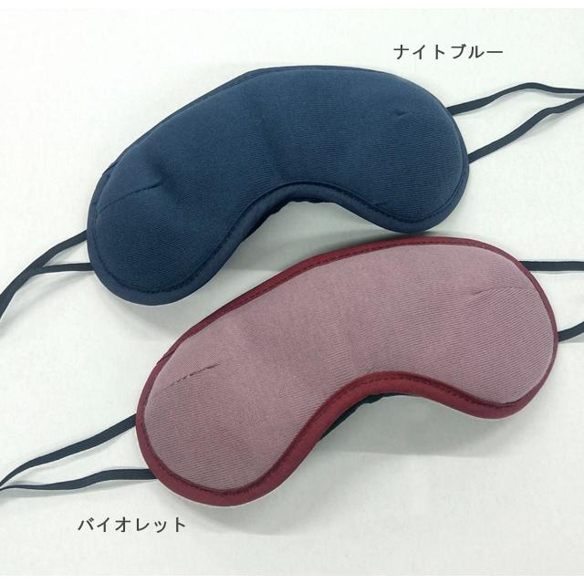 アイマスク 立体型 日本製 安眠 仮眠 3D メンズ レディース ls-1000 3点迄メール便OK（ra1a008） |  | 05