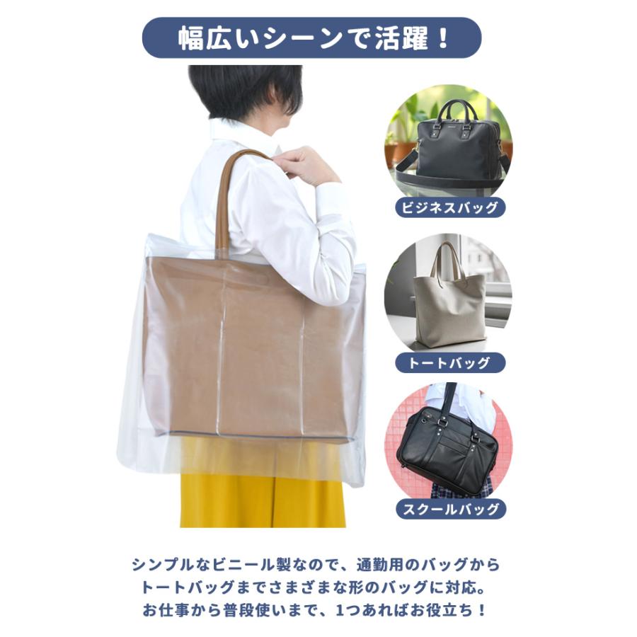 バッグのレインカバー 1枚入り 日本製 透明 無地 鞄 かばん 防水 雨除け フリーサイズ 調節可能 ls-bagrain 4点迄メール便OK(ra1a009) |  | 03