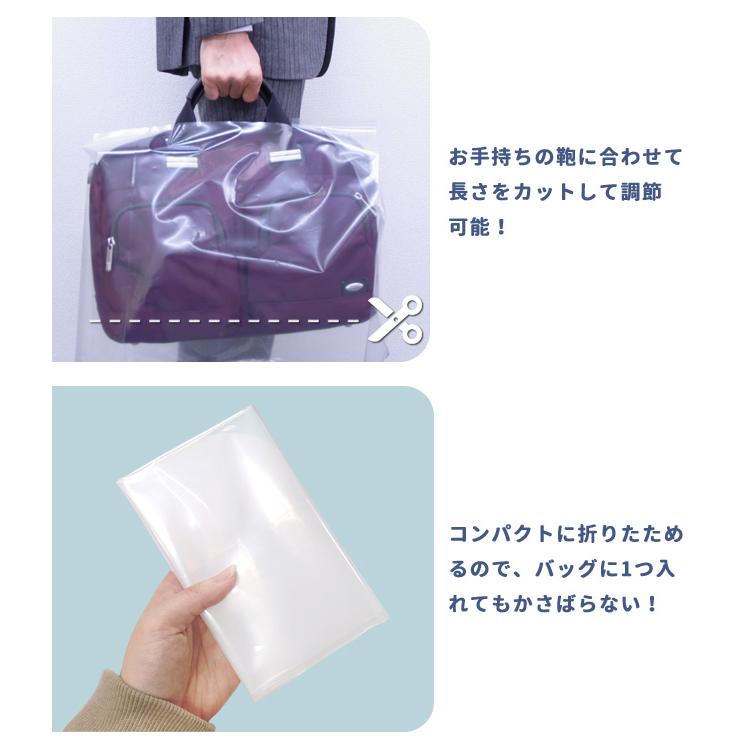 バッグのレインカバー 1枚入り 日本製 透明 無地 鞄 かばん 防水