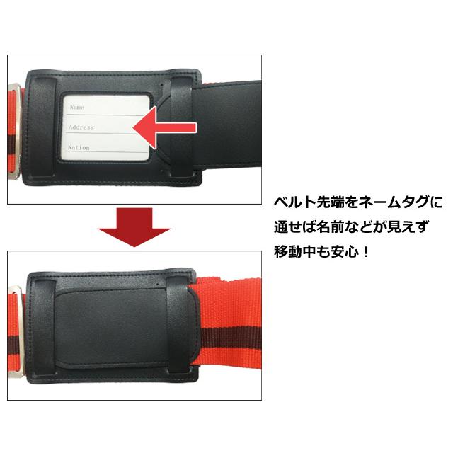 プライバシー スーツケースベルト 名札 付き カラフル 目印 レッド 赤