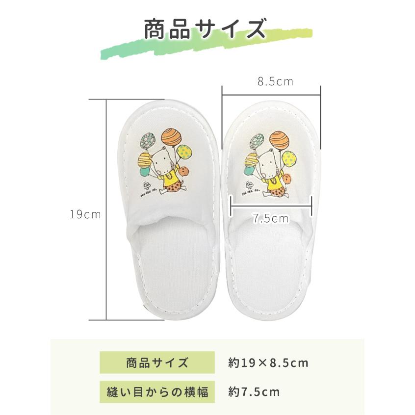 使い捨てスリッパ 子供用 1個単位 パイル地 ホテルアメニティ 個包装 旅行用 イベント キッズ 男の子 女の子 パルパルポー 36010112 3点迄メール便OK(ma0a072) | ブランド登録なし | 01