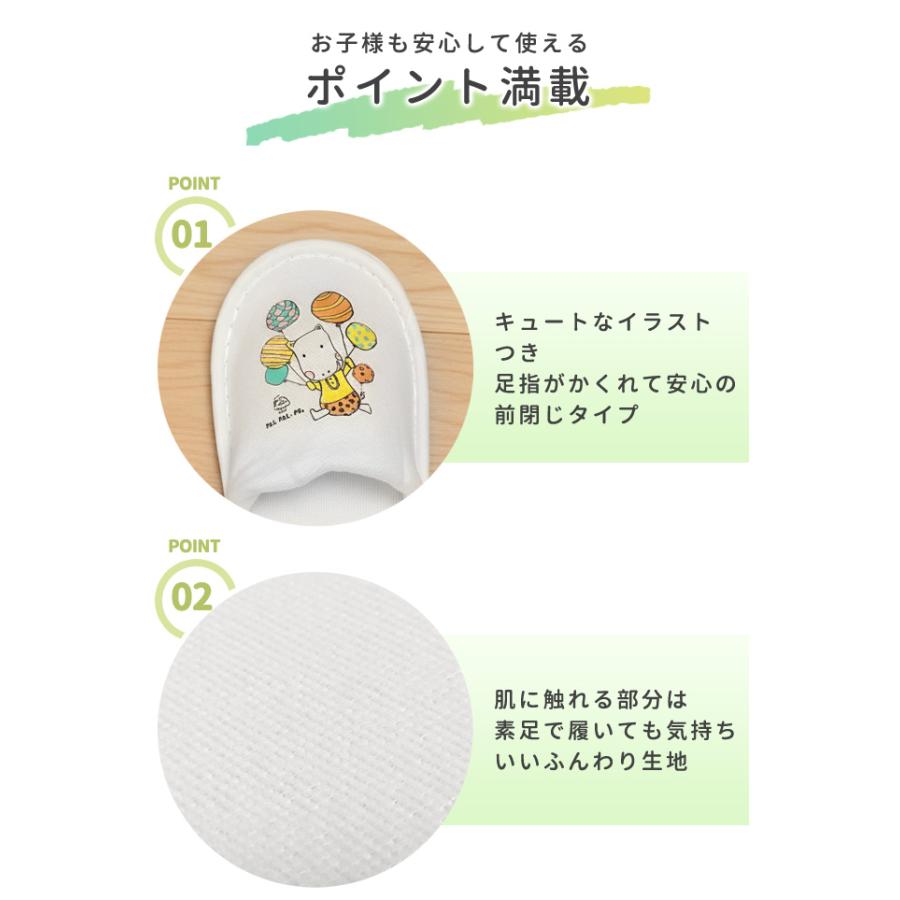 使い捨てスリッパ 子供用 1個単位 パイル地 ホテルアメニティ 個包装 旅行用 イベント キッズ 男の子 女の子 パルパルポー 36010112 3点迄メール便OK(ma0a072) | ブランド登録なし | 02