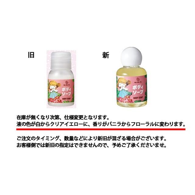 在庫限り 子供向けボディソープ ボトルタイプ ホテルアメニティ 旅行用 トラベル パルパルポー 日本製 18ml 1個単位 Ma0a080 Ma0a080 スーツケースと旅行用品のgriptone 通販 Yahoo ショッピング