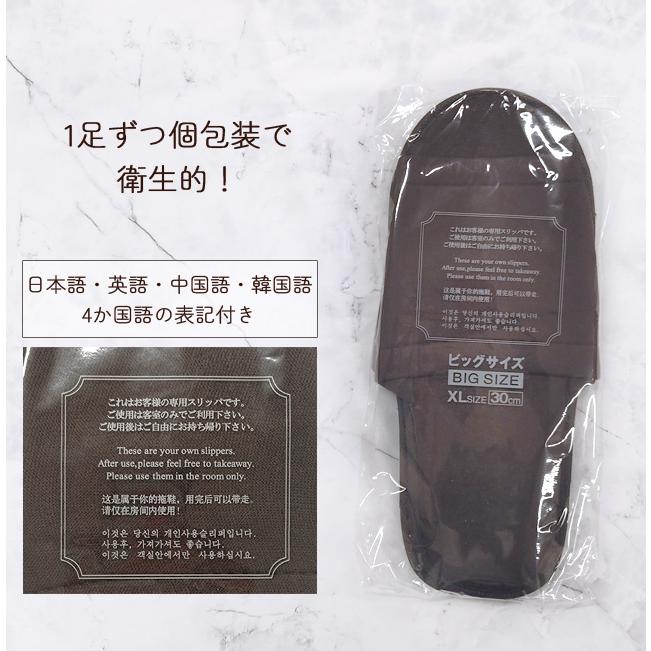使い捨て スリッパ XL 大きい 30cm 200個 200足 スムース パイル地