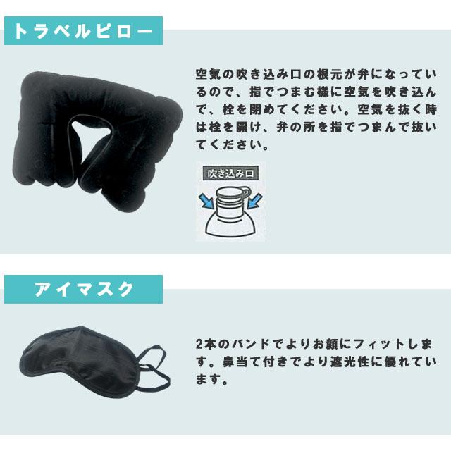 「レビュー記入でメール便送料無料」トラベルピロー セット 耳栓 アイマスク ボディソープ リンスインシャンプー 旅行小物 トラベル 飛行機 安眠 2548(ma0a093) |  | 02