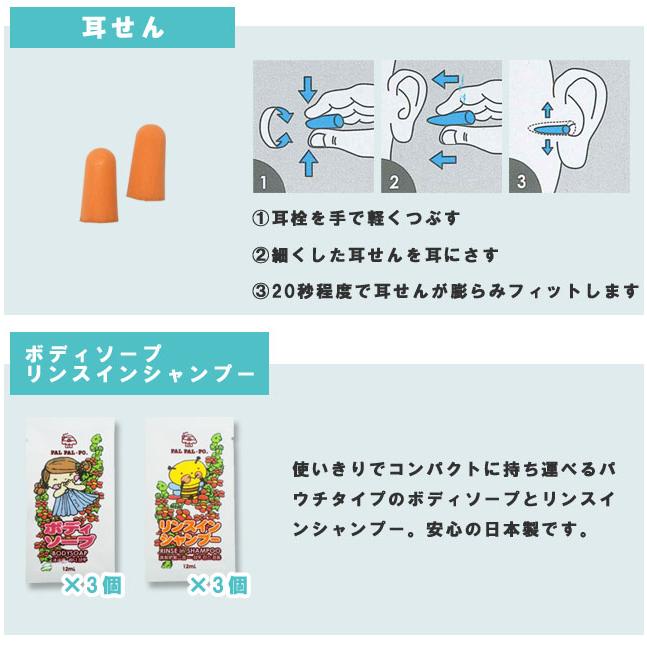 「レビュー記入でメール便送料無料」トラベルピロー セット 耳栓 アイマスク ボディソープ リンスインシャンプー 旅行小物 トラベル 飛行機 安眠 2548(ma0a093) |  | 03