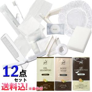 「レビュー記入でメール便送料無料」ホテルアメニティ 12点セット ma0a094-mail(1通につき1点迄)(ma0a095) | ブランド登録なし