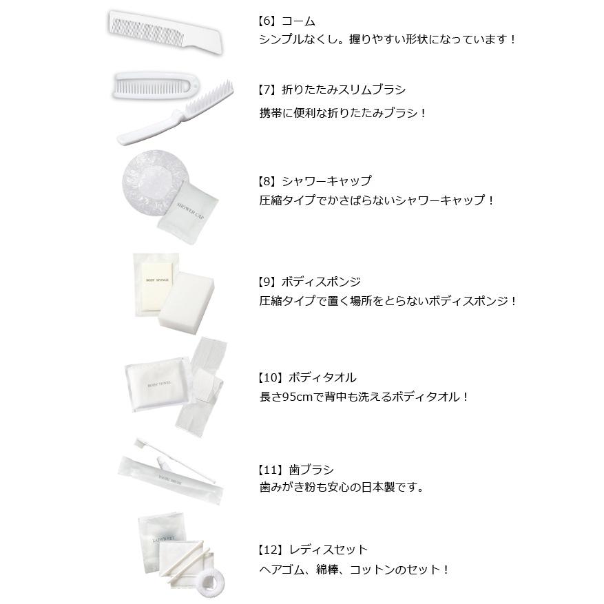 「レビュー記入でメール便送料無料」ホテルアメニティ 12点セット ma0a094-mail(1通につき1点迄)(ma0a095) | ブランド登録なし | 02