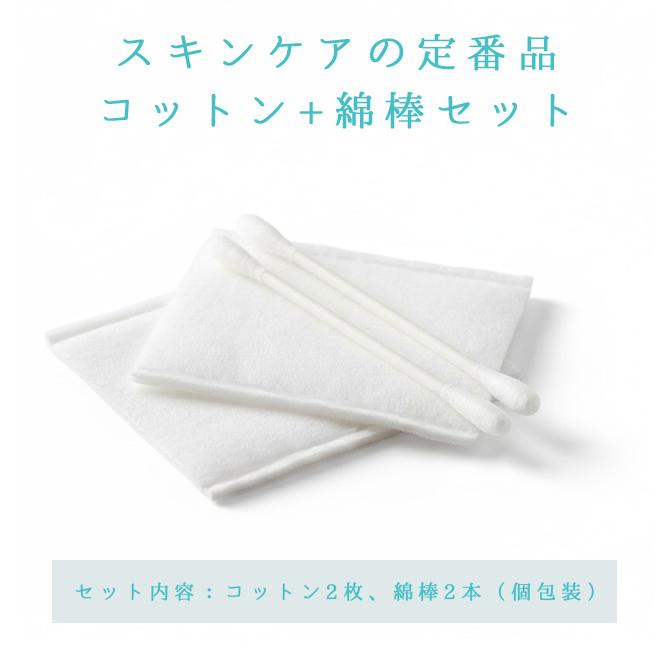 使い捨て コットンセット 綿棒 ブロッサムシリーズ お試し 1個単位 旅行用 トラベル 女性 レディース 個包装 2B-2D-0 50点迄メールOK(ma0a136) | ブランド登録なし | 01