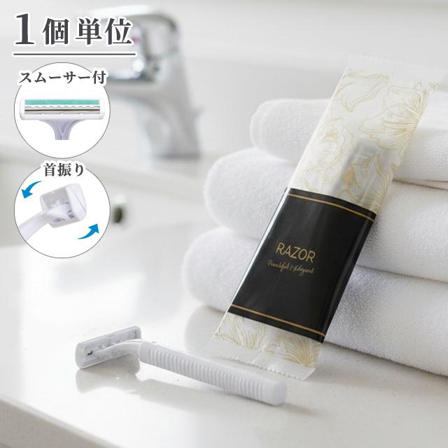 使い捨て カミソリ T字 ブロッサムシリーズ お試し 1個単位 ホテルアメニティ スムーサー付 首振り 旅行用 メンズ ひげそり TG-702 10点迄メール便OK(ma0a139) | ブランド登録なし