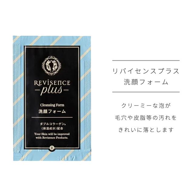 洗顔フォーム 無着色 無香料 1個 パウチ リバイセンスプラス クレンジングフォーム 洗顔料 アメニティ 旅行 スキンケア 10924810 30点迄メール便OK(ma0a145) |  | 01