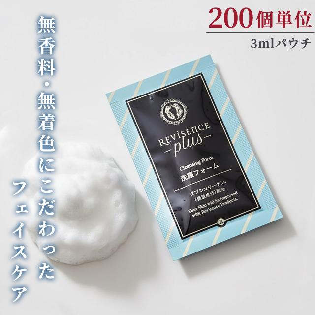 洗顔フォーム 無着色 無香料 200個 パウチ リバイセンスプラス クレンジングフォーム 洗顔料 アメニティ 旅行 スキンケア 10924810-200(ma0a146)【セット】 | 